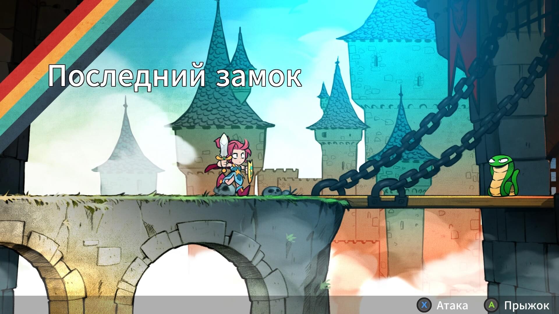 Wonder Boy The Dragons Trap - геймплей игры Windows